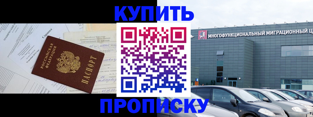 временная регистрация госуслуги в Железногорске