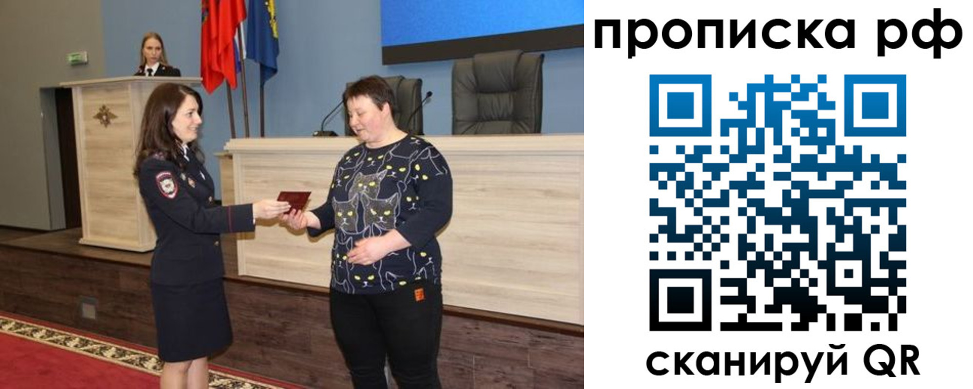 временная регистрация в квартире в Железногорске
