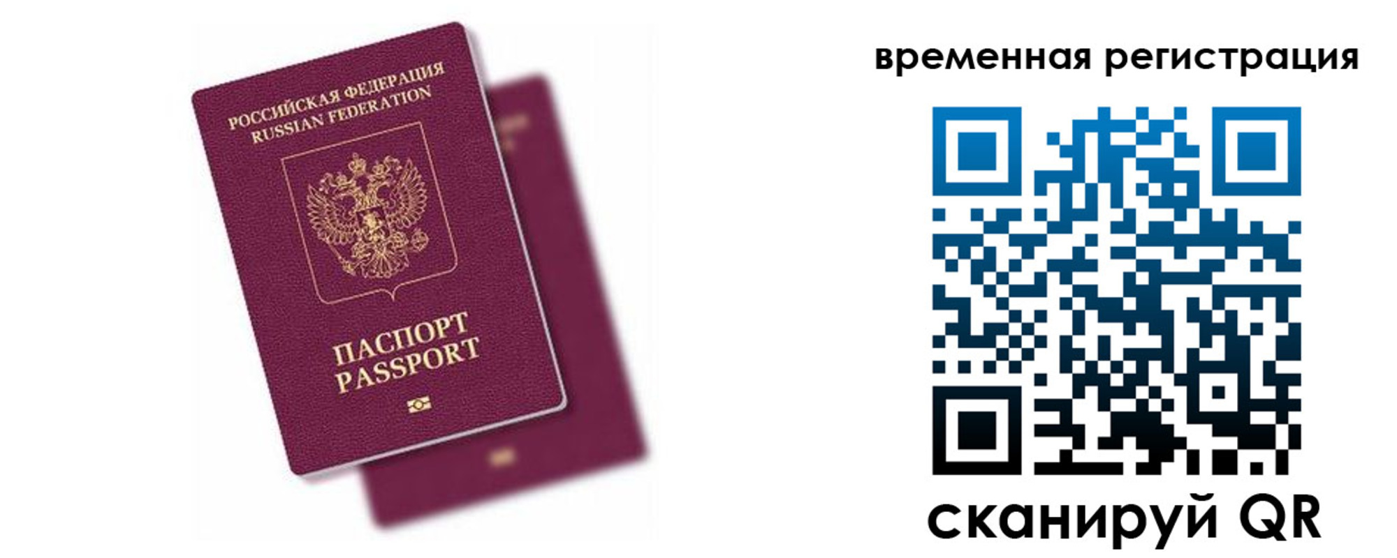 временная регистрация госуслуги в Железногорске