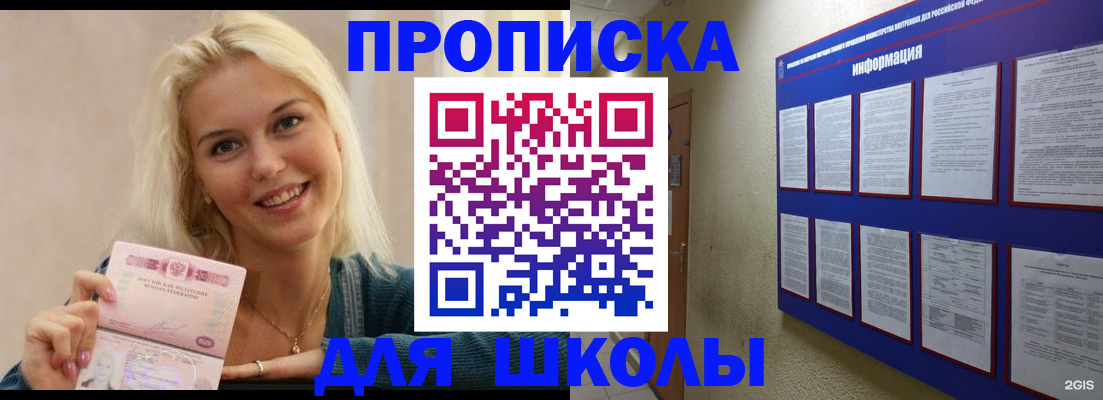 временная регистрация адрес в Железногорске