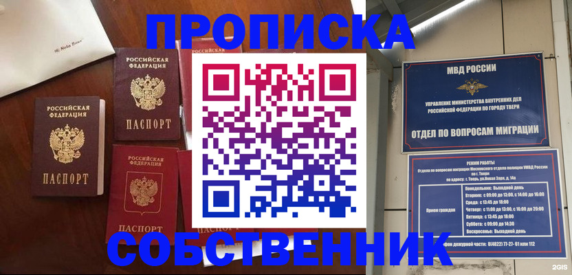 временная регистрация надежно в Железногорске
