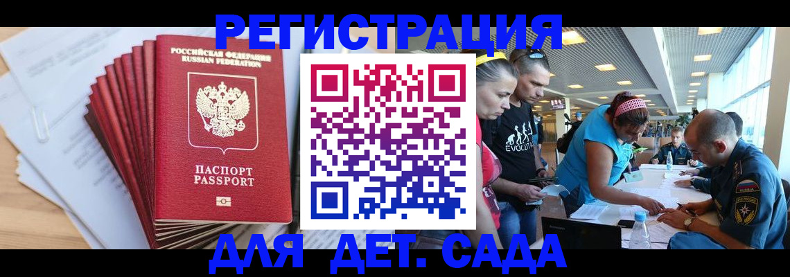где прописаться в Железногорске