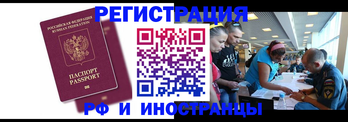 найти адрес прописки в Железногорске